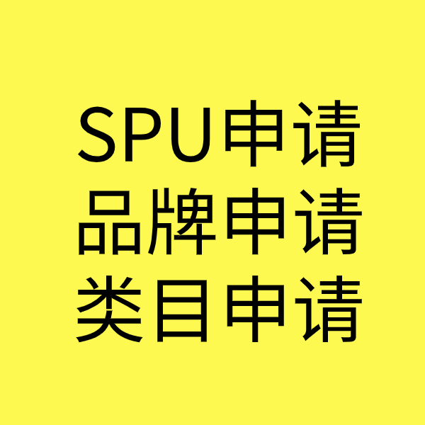 罗甸类目新增